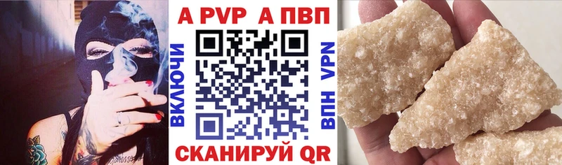 где можно купить   Анива  Alpha PVP СК 