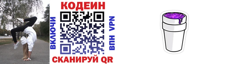 Кодеин напиток Lean (лин)  hydra ССЫЛКА  Анива 