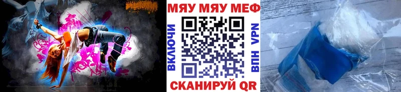 МЯУ-МЯУ VHQ  продажа наркотиков  Анива 