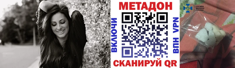 МЕТАДОН VHQ  Анива 