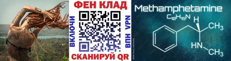 Метамфетамин винт  закладки  Анива 